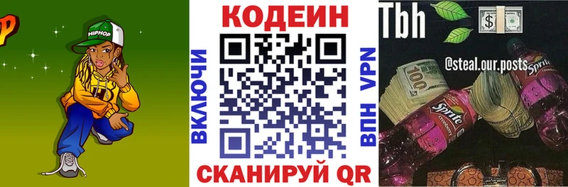 hydra ТОР  Белоусово  Кодеин Purple Drank 