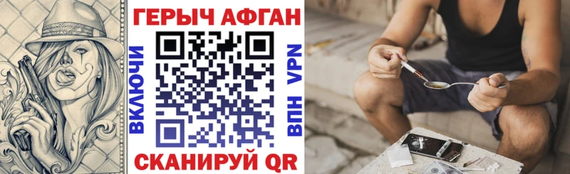 Героин Heroin как найти даркнет клад Белоусово