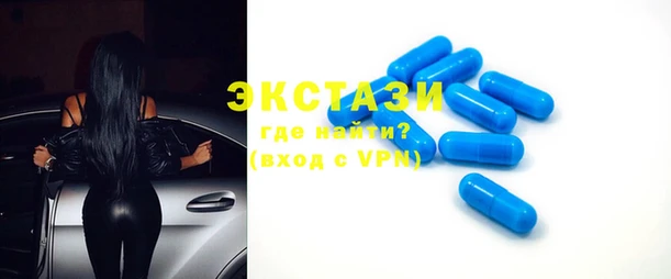 ECSTASY Осинники