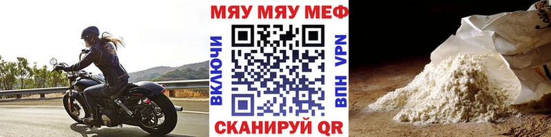 Мефедрон  Белоусово