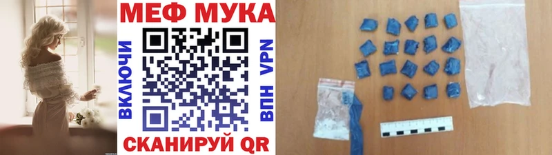 МЯУ-МЯУ мука  купить  сайты  Белоусово 