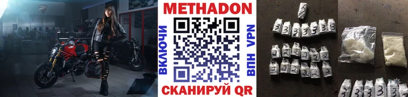 Метадон кристалл  как найти закладки  Белоусово 